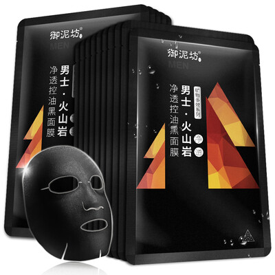 

Royal mud square men volcanic net transparent oil control black mask 15 clean oil control oil to improve blackhead black mask cosmetic suit