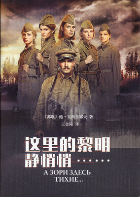 

二战记忆 这里的黎明静悄悄……