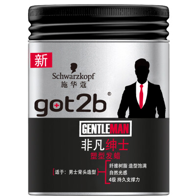 

Schwarzkopf got Schwarzkopf got2b extraordinary gentleman plastic hair wax 100g refreshing not stiff