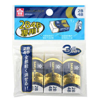 

Sakura Sakura students 2B4B rubber three loaded red art professional drawing exam Japanese imports