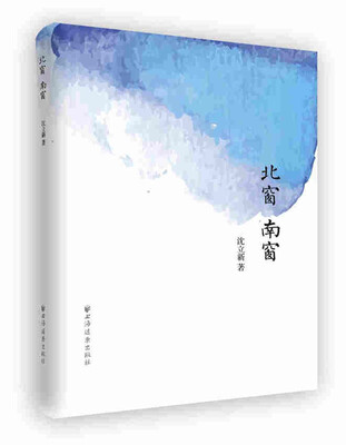 

北窗南窗