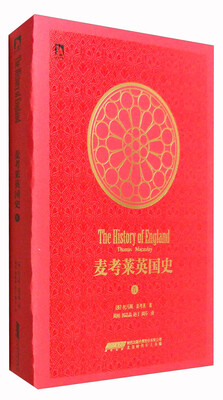 

麦考莱英国史（第4卷）