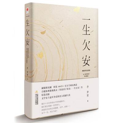 

一生欠安