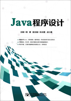 

Java程序设计