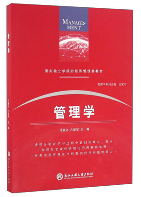 

管理学