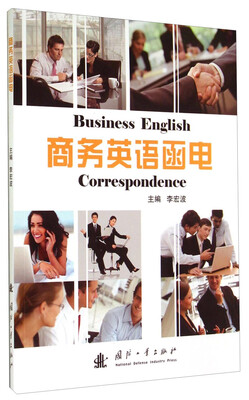 

商务英语函电