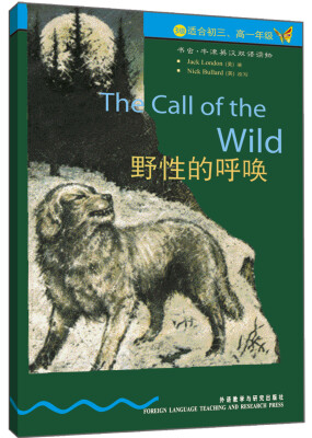 

书虫·牛津英汉双语读物：野性的呼唤（3级）（适合初3、高1年级）