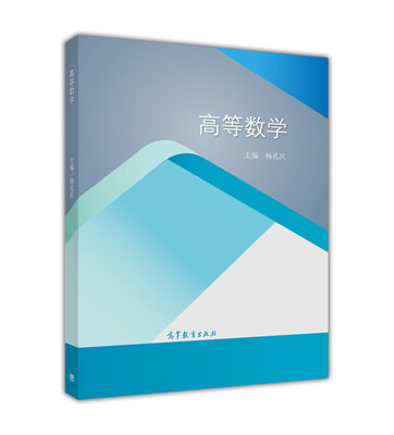 

高等数学