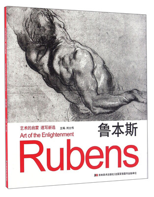 

鲁本斯