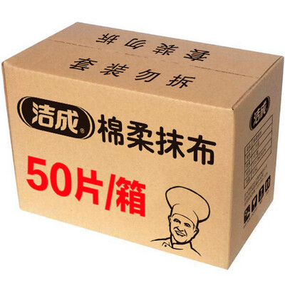 

Мягкая и ткань в полотенце пакет чистой кухни 5 * 10 50 Bulk обеззараживания абсорбента кухня чистая Scourer