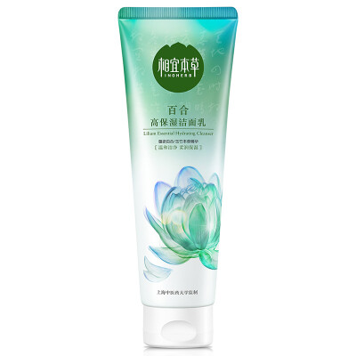 

Affordable herbal lily high moisturizing cleanser 130g facial cleanser replenishment moisturizing mild cleansing