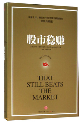 

股市稳赚（全新升级版）