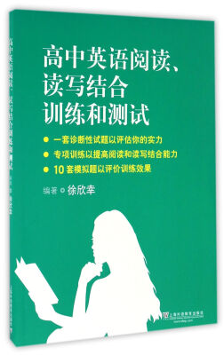 

高中英语阅读、读写结合训练和测试