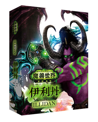 

魔兽世界伊利丹[World of Warcraft: Illidan