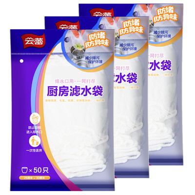 

Yun Lei garbage bag kitchen sink drain pool filter water net bag large 150 3 packing 18256