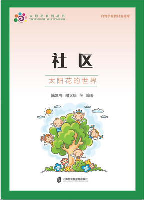 

启智学校教材资源库：社区