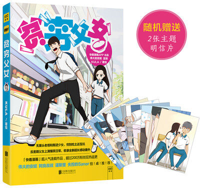 

贫穷父女