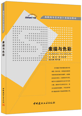 

素描与色彩
