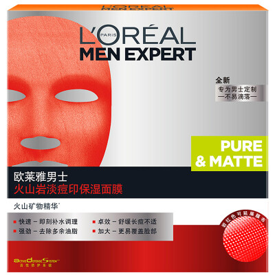 

LOREAL Mens Moisturizing Charcoal Control Oil Mask 30ml