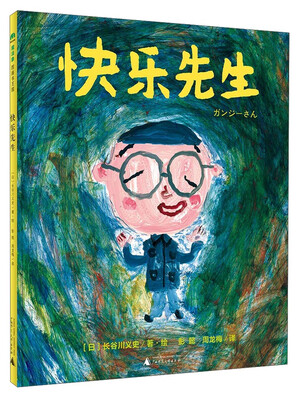 

快乐先生