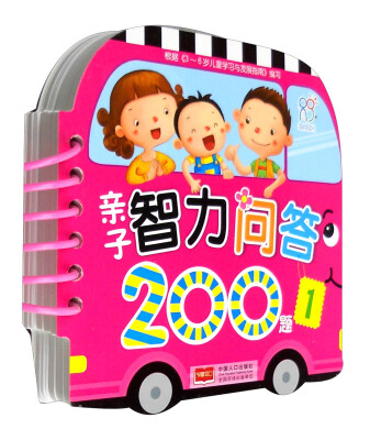 

海润阳光 亲子智力问答200题（1）