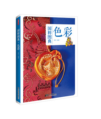 

国粹图典 色彩