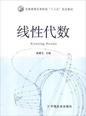 

线性代数