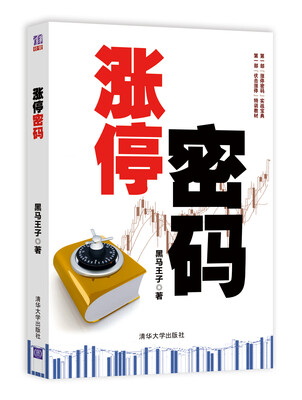 

涨停密码