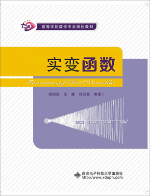 

实变函数