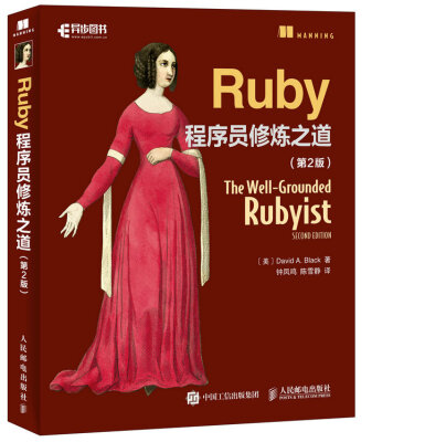 

Ruby程序员修炼之道 第2版