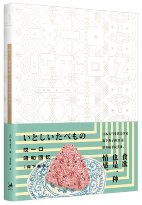 

咬一口昭和回忆