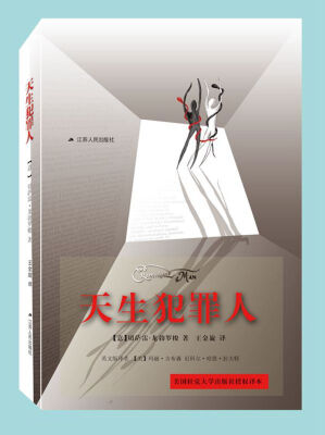 

天生犯罪人