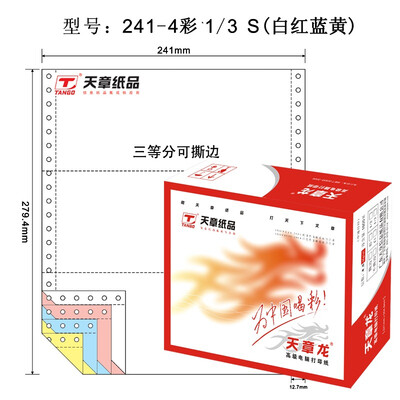 

Глава дней (ТАНГО) дней Zhanglong 241-4-1 / 3S компьютер бумаги для печати четверной трисекция рваные края (последовательный цвет: Bai Honglan желтый 1000 / меня)