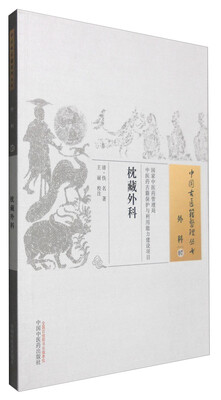 

枕藏外科