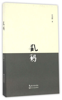 

乱码