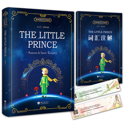 

昂秀书虫·世界经典文学名著系列：小王子（彩色全英文插图版）[The Little Prince