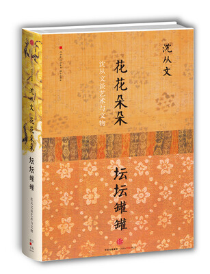 

花花朵朵 坛坛罐罐