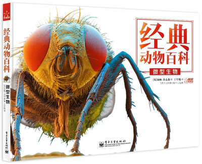 

微型生物（全彩）