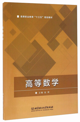 

高等数学