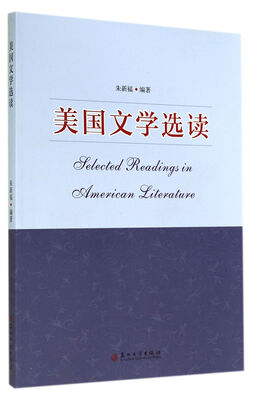 

美国文学选读