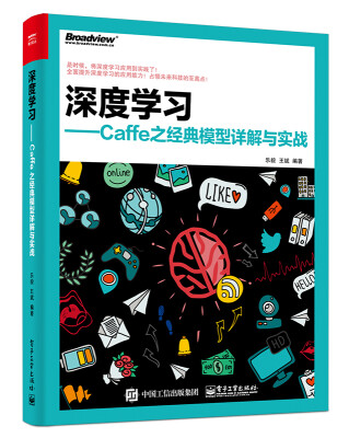 

深度学习――Caffe之经典模型详解与实战