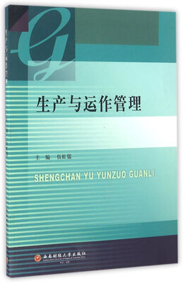 

生产与动作管理