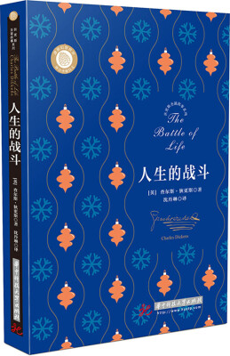 

狄更斯圣诞故事系列：人生的战斗