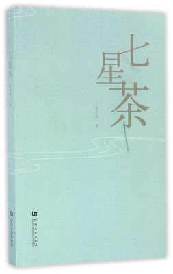 

七星茶