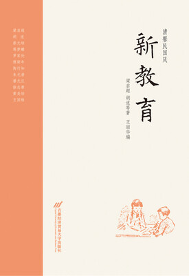 

清馨民国风新教育