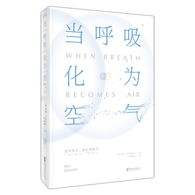 

当呼吸化为空气