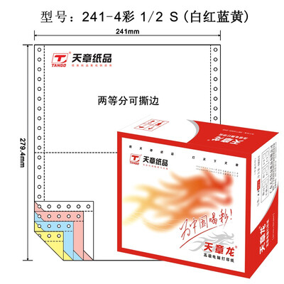 

Tianzhang TANGO Tianzhang Long 241-4-1 2S computer printing paper quadruple split color sequence white red blue yellow 1000 pages box