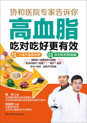 

高血脂吃对吃好更有效