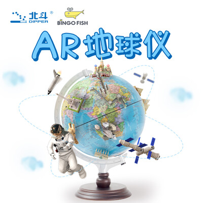 

AR互动地球仪-浮雕星座版