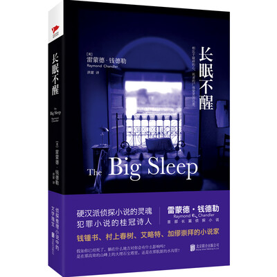

长眠不醒